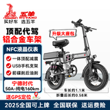 五羊2025新国标3C电动自行车代步代驾铝合金/高碳钢锂电池折叠电动车 顶配/铝/NFC/宁德/50A-160公里