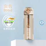 富光塑料杯tritan奶瓶材质直饮带茶滤刻度运动水杯学生上学书包杯 白色【弹盖tritan材质+刻度600ml