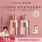 独特艾琳（Dear lrean）明星同款香氛沐浴露套装持久留香伴手礼700ml我的少年+夜樱繁星