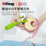 Kisag 瑞士削皮刀水果刀原装进口果蔬去皮器刨皮刀削皮器刮皮刀 绿色