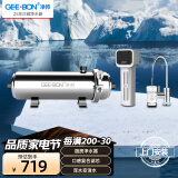 净邦 全屋中央净水器家用管道式超滤机净水机农村井水大流量别墅商用自来水前置过滤器PVDF抗拉伸膜 【口感升级】1000L厨房机+口感芯