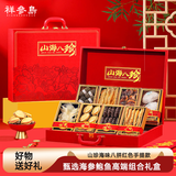 祥参岛淡干海参鲍鱼干货海鲜礼盒 山珍海味送长辈年货礼品八拼 源头直发