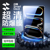 闪魔 适用iPad pro钢化膜2024/21/22款air6/5/4保护膜11/12.9/13英寸高清防摔抗蓝光平板膜类纸膜 【加强版】电镀双倍抗指纹 2022/21/20/18款iPadpro11