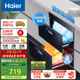 海尔（Haier）消毒柜家用嵌入式 消毒碗柜 奶瓶消毒 双二星级 紫外线+光波巴氏消毒0臭氧 母婴消毒童锁保护12LCS