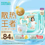 帮宝适【品牌直供 安心品质】一级帮拉拉裤L码72片 尿裤尿不湿 超薄透气