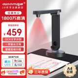 良田（eloam）扫描仪 1800万高清像素高拍仪 A4软底 连续自动扫描合同票据 办公文件扫描 国产系统 S1886L