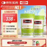 Swisse斯维诗2代护肝片2.8倍奶蓟胆碱护肝去油养肠胃120片*2瓶热巴同款