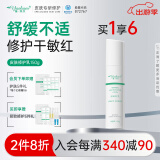 雅莎尔（yashaer）皮肤修护乳液 补水保湿修护屏障面部维稳敏感肌女神节礼物送女友 150g