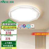 雷士（NVC）LED卧室灯吸顶灯 层次光房间灯餐厅灯现代简约主卧次卧室灯具灯饰 【曲曼-银】48瓦RA95智控