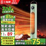三角牌（Triangle) 取暖器家用暖风机立式电暖风热风机浴室电暖气节能电暖器卧室小太阳烤火炉 浅杉绿【遥控款】