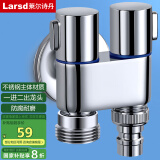 莱尔诗丹（Larsd）角阀一分二 精铜双用角阀 三角阀八字阀洗衣机龙头一进二出LX114T