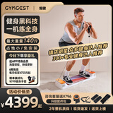 GYMGEST鲸健力量站综合训练器卧推智能家用健身器材多功能力量训练PC230 白色基础款