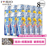 锐澳（RIO）可自由搭配强爽8度系列预调鸡尾酒洋酒气泡果酒500ml大容量 【零糖】柠檬8度 500mL 12罐