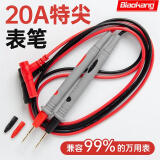标康 P-326通用万用表表笔测试线棒表针线1000V通用20A特细特尖表笔