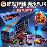 凯卡西行驶之城合金小汽车男孩玩具车合金车洞洞乐儿童玩具男孩生日礼物