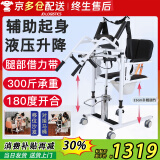 立道多功能移位机医用瘫痪老人移位器升降移动椅残疾人洗澡轮椅理神器 E款：绑带辅助起身款 液压升降+餐桌+坐垫Cd5