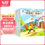 学会爱自己（套装8册）儿童安全教育启蒙绘本(中国环境标志产品 绿色印刷)