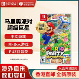 任天堂（Nintendo）Switch游戏卡带 NS游戏软件 全新原装海外版 马里奥超级派对 中文