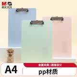 晨光（M&G）文具A4书写板夹 加厚写字垫板 文件夹马卡龙绿色 试卷收纳夹 办公开学文具ADM945X7D