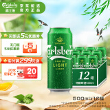嘉士伯（Carlsberg）啤酒 清爽爽口 源自丹麦 特醇 500mL 12罐 整箱装