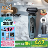 博朗【国家补贴】朱一龙同款剃须刀电动雷霆5系Pro礼盒款刀头往复式刮胡刀送男朋友老公生日礼物