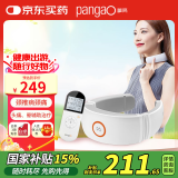 攀高（PANGAO） 颈椎按摩器P6颈部按摩仪热敷理疗肩颈按摩护颈仪节日礼物