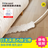 Little seal日本床底清扫神器一次性静电除尘掸子扫灰尘沙发底缝隙清洁鸡毛掸
