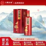 小糊涂仙旗下品牌 小福仙酒 浓香型高度白酒 送礼婚宴喜酒 52度 500mL 1瓶