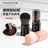 欧亿姿散粉刷腮红刷蜜粉化妆刷小巧伸缩圆头便携彩妆化妆刷工具上粉均匀 便携黑色 1支