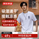 京东京造【新款凉感印花T】男士短袖t恤抗菌防螨夏季休闲上衣 S白色 XL