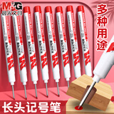 晨光（M&G）长头记号笔油性木工专用瓷砖工地长嘴黑色深孔划线细加长画线笔板材打孔防水防油速干不掉色 【红色】20支