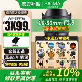 适马（SIGMA） 适马18-50mm F2.8 DC DN 半画幅微单恒定大光圈变焦镜头 索尼E口 官方标配（送大礼包） 活动促销款（不含配件）