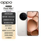 OPPO Find X8s+ 12GB+256GB 月光白 极窄四等边 天玑9400+ 哈苏人像 全新智能 拍照手机 新机 国家补贴