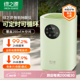 绿之源智能除醛仪家用空气净化器除甲醛清除剂室内装修净化器测甲醛仪器