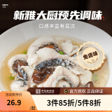 新雅大厨 速食方便菜 半成品菜 冷冻锁鲜 中华老字号预制菜懒人菜硬菜 糟溜鱼片 325g