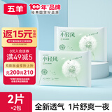 五羊薄薄芯小轻风系列干爽柔软超薄透气冬季男女宝宝学步裤便携试用装 纸尿裤L码2片*2