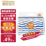 碧芭宝贝盛夏光年纸尿裤S码38片(4-8kg) 新生儿尿不湿夏季超薄 透气不闷热
