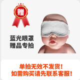 小二蓝黄疸蓝光灯家用新生儿黄疸照蓝光烤黄疸婴儿蓝光箱宝宝照黄疸仪器 蓝光箱配品（眼罩）
