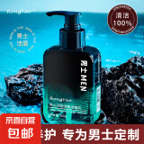 男士专用控油洗面奶深层清肌补水保湿滋润清爽不油腻 【控油清洁】男士洗面奶 480g 3瓶