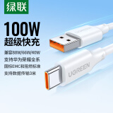 绿联Type-C数据线6A适用华为超级快充100W/66W充电线Pura70/X/Mate70/60Pro+/X6荣耀小米安卓手机3米