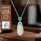 贝蒂亚（PETIYO）奢侈品饰品纯银和田玉项链2025新款轻奢首饰女生日礼物送妈妈 银色和田玉项链