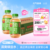 元气森林元气自在水 好自在 清爽绿豆水无糖茶饮料 500mL*12瓶装整箱