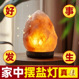 康聚如进口喜马拉雅盐灯风水摆件睡眠小夜灯天然玫瑰粉盐氛围水晶岩灯 【精选5S级】4-6斤办公桌推荐