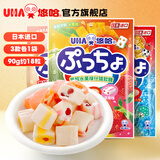 悠哈普超什锦软糖90g*3袋 伴手礼物 日本进口味觉糖喜糖果 零食 【90g*3袋】水果+乳酸菌+碳酸