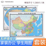 【官方正版】中国地图挂图+世界地图挂图 套装共2张（大尺寸约1.5米*1.1米 学生、办公室 书房 家庭装饰挂图挂画墙贴 精美装饰） 阅读狂欢节