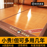 南极人（Nanjiren）夏季竹席凉席1.8x2米双面可用折叠单人席宿舍单人家用凉席冰丝席 酷酷小熊【单竹席 光滑无毛刺】 【适1.8m床】180cmx200cm