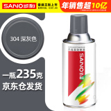 三和自喷手喷轮毂改色防锈漆墙面涂鸦栏杆家具翻新油漆修补漆#304深灰