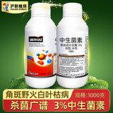 沪联植保3%中生菌素水稻果树细菌性角斑烟草野火病白叶枯病生物农药杀菌剂