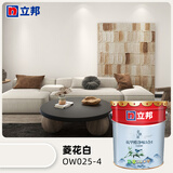 立邦乳胶漆油漆涂料内墙漆防霉抗甲醛五合一净味无添加环保室内漆 【菱花白】18L面漆
