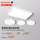 霍尼韦尔（Honeywell）客厅卧室餐厅护眼吸顶灯全屋套餐LED全光谱护眼灯具套装现代简约 标准版03LPro三室一厅套餐
